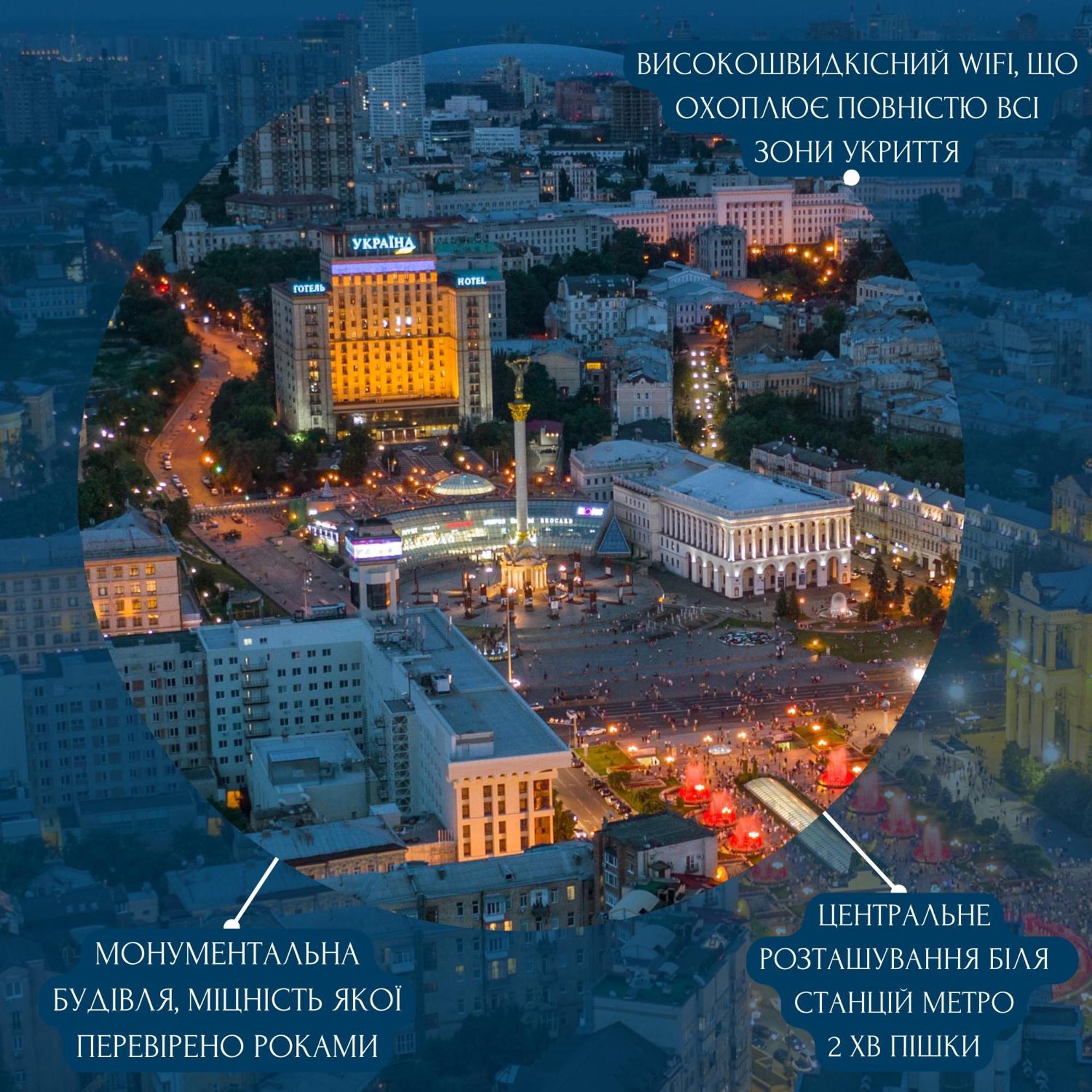 Ukraine 4* Kiew